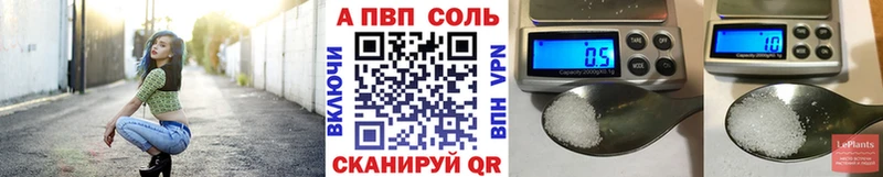 A-PVP мука  Купить где  Шадринск 