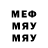 МЕФ 4 MMC Eric Tron