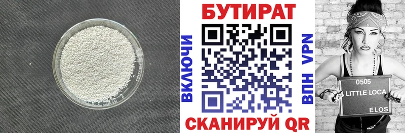 Купить закладки  Шадринск  БУТИРАТ вода 