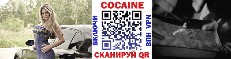 Купить  Шадринск  Cocaine Колумбийский 