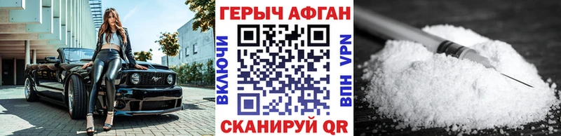 Героин герыч  Купить  Шадринск 