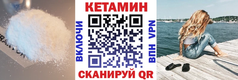 КЕТАМИН VHQ  Купить где  Шадринск 