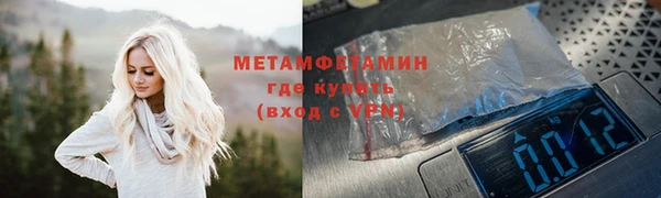 первитин Заволжье